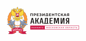 Московский областной филиал РАНХиГС