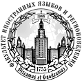 Факультет иностранных языков и регионоведения МГУ имени М.В. Ломоносова, Факультет иностранных языков и регионоведения Московского государственного университета имени М.В. Ломоносова