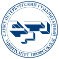 СПбГУП, Санкт-Петербургский гуманитарный университет профсоюзов