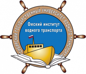 Омский институт водного транспорта – филиал СГУВТ, Омский институт водного транспорта – филиал Сибирского государственного университета водного транспорта